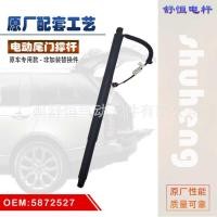 ราคา 5872527เหมาะสําหรับ 2015-Year Volkswagen Touran L Electric Tailgate Support Rod Trunk Support Rod (46103289410)