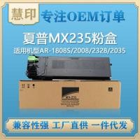 ราคา เหมาะสําหรับกล่องแป้ง Sharp MX235 เข้ากันได้กับ 1808S/28/2328/2035/5618/5620/5623 (54451942993)