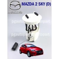 ราคา ปั้มติ๊กในถังน้ำมัน มาสด้า 2 สกายแอคทีฟ MAZDA 2 SKYACTIV ปี 2014-2018 เครื่อง 1.5 (ดีเซล) (1ชิ้น) / แท้ศูนย์ (2925212764)