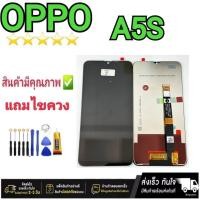 ราคา หน้าจอชุดLCD OPPO A5S+แถมฟรีอุปกรณ์แกะหน้าจอ (25512011881)