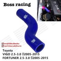ราคา ท่อหม้อน้ำ ท่อยางหม้อน้ำ สำหรับToyota VIGO , Vigo CHAMP , FORTUNER 2.5-3.0 ( วีโก้ , วีโก้ แชมป์, ฟอร์จูนเนอร์ 05-15) (20895019290)