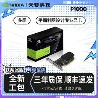 ราคา การ์ดจอ NVIDIA Quadro P1000 4GB แบบกล่องใหม่ สำหรับงานออกแบบกราฟิกและมัลติจอ (51904385499)