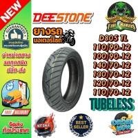 ราคา ยางมอเตอร์ไซค์ขอบ 12 ยี่ห้อ DEESTONE D805 TL ขนาด 110/90-12 , 100/90-12 , 140/70-12 , 130/70-12 , 120/70-12 , 110/70-12 (51202215545)