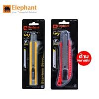 ราคา คัตเตอร์ตราช้าง ด้ามพลาสติก รุ่น 1801 ใบมีด 18 มม. / P-902 ใบมีด 9 มม. (คละสี) ใบมีดเฉียง 45 องศา (15646462577)