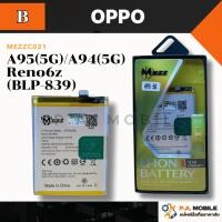 ราคา เเบตเตอรี่ OPPO A95 5G/A94 5G/Reno6z(BLP839) มอก.ยี่ห้อ(MEZZ) (42317097010)
