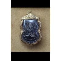 ราคา หลวงปู่ทวด เหรียญเลื่อนหลวงพ่อท่านเขียว วัดห้วยเงาะ (12127931057)