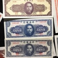 ราคา ยี่ห้อใหม่ของแท้สาธารณรัฐจีนธนบัตรรุ่นดอลลาร์ชุดใหญ่สิบทองระดับคูปองสองพันหยวนทองหยวนเหรียญคูปองเหรียญโบราณ251208 (50552755308)