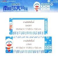 ราคา กรอบป้ายทะเบียนกันน้ำ ลายโดราเอม่อนลิขสิท์แท้ (1205763252)