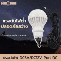 ราคา หลอดไฟฉุกเฉินแสงสีขาว LED หลอดไฟอัจฉริยะ DC5V/DC12V หลอดแอลอีดี 5w แบบพกพาโคมไฟตั้งแคมป์ (19891887046)