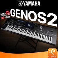 ราคา Yamaha Genos2 Arranger Workstations Keyboard คีย์บอร์ด Genos 2 Genos-2 (25152465235)