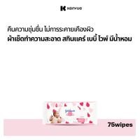 ราคา จอห์นสัน เบบี้ ผ้าเช็ดทำความสะอาด สกินแคร์ไวพ์มีน้ำหอม 75 ชิ้น Johnson's Skin Care Wipes – lightly fragrance 75 pcs. (2250825192)