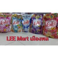 ราคา โอโมพลัส น้ำยาซักผ้าชนิดน้ำลิควิด1300มล. (43264305568)