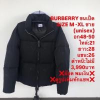 ราคา เสื้อขนเป็ดแบรนด์BURBERRY (42820695317)