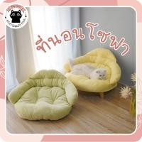 ราคา โซฟาขาไม้ เตียงหมา เบาะ​ แมว maple ที่นอนหมา ที่นอนเเมว ที่นอนสุนัข คอนโดแมว โซฟาแมว (25717642634)
