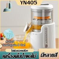 ราคา พร้อมส่ง เครื่องทำทำผลไม้ เครื่องคั้นน้ําผลไม้ เครื่องปั่นเอนกประสงค์ แยกสาร ตกค้างคั้นน้ําผลไม้ (26924972518)