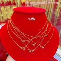 ราคา สร้อยคอทอง1กรัม YHGOLD ลายโซ่ ทองคำแท้96.5% (24069507589)