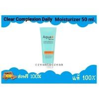 ราคา Aqua+Series(แท้%ส่งฟรี%)Clear complexion daily moisturizer 50 ml(ส่งทุกวันตัดรอบเที่ยง) (6887254562)