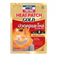 ราคา Ammeltz Yoko Yoko Heat Patch GOLD Shoulder Pain แผ่นประคบร้อน แอมเม็ลทซ์ โยโกะ โยโกะ ฮีทแพทช์ สำหรับปวดคอและไหล่ (28735806437)