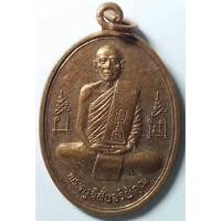 ราคา Antig 301 093 เหรียญหลวงพ่อโอด (พระครูนิสัยจริยคุณ) รุ่นฉลองมณฑป วัดจันเสน อำเภอตาคลี จังหวัดนครสวรรค์ (15165638467)