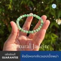 ราคา 6JA-AP ข้อมือหยกพม่าสีแอปเปิ้ลสด ติดสนิม ขนาด6.5มิล หยกแท้ธรรมชาติ หยกพม่า (29572073644)