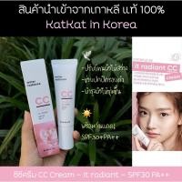 ราคา ✨พร้อมส่งจากไทย+ส่งฟรีไม่ใช้โค้ด✨เกาหลีแท้ 100% ซีซีครีม ปรับสีผิว Banila Co It Radiant CC Cream ผสมกันแดด SPF30 PA++ (4569141838)