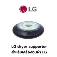 ราคา LG dryer supporter ลูกกลิ้ง สำหรับเครื่องอบผ้า LG รุ่น RV1329AN7S , RC9066A3F , RC9011A1, RV10VHP2B (1 ชุดได้ 2 ลูก) (19482109440)
