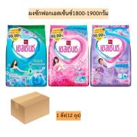 ราคา (ยกลัง)ผงซักฟอกเอสเซ้นซ์1800-1900กรัม มี3สี 1ลัง8ถุง (29255506126)