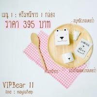 ราคา ครีมหมีขาว 1 กล่อง (77487311)