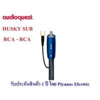 ราคา AudioQuest Husky Sub (RCA to RCA) (8302247288)