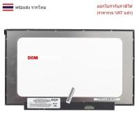 ราคา หน้าจอโน๊ตบุ๊ค 14.0 จอ LED 14.0 SLIM 30PIN ไม่มีหูยึด ขอบบาง HD (1366X768) NT140WHM-N61 NT140WHM-N43 NT140WHM-N44 (27133056749)