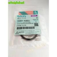 ราคา แหวนยางถ้วยกรองน้ำมันเชื้อเพลิง อะไหล่แท้คูโบต้า อีที,อาร์ที ทุกรุ่น Kubota ET,RT-ALL (14301-43651) (24190826402)