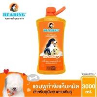 ราคา Bearing shampoo 3000มล ส้ม แบริ่งแชมพู สุนัข กำจัดเห็บหมัด ขนาด 3000มล. สูตร สำหรับสุนัขทุกสายพันธุ์ สูตรยอดนิยม (13944008930)