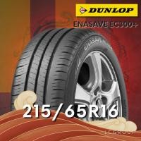 ราคา ยาง 215/65R16 DUNLOP รุ่น ENASAVE EC300+ ราคาต่อเส้น ปี 2025 (53002755286)
