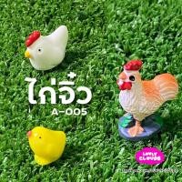 ราคา โมเดลไก่จิ๋ว ลูกเจี๊ยบ โมเดลจิ๋ว สำหรับตกแต่ง สวนถาด สวนขวด (29687454340)
