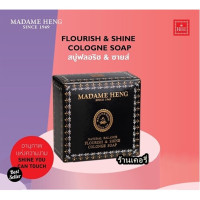 ราคา 150กรัม x 1ก้อน สบู่ฟลอริช แอนด์ ซาย์ FLOURISH & SHINE COLOGNE SOAP (9996298970)