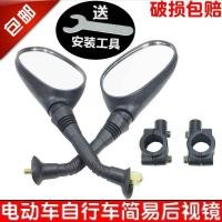ราคา กระจกมองหลังสำหรับสกู๊ตเตอร์ไฟฟ้า รถจักรยานยนต์ กระจกสะท้อนแสงสำหรับจักรยานไฟฟ้า กระจกจักรยาน กล่องท้ายแบบสากล ขนาดเล็ก (46601974534)