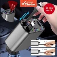 ราคา ที่ชาร์จในรถ 5 IN 1 พร้อมสาย USB C สําหรับ iPhone, Huawei, Samsung มีไฟ Ambient Lighting, รองรับ PD QC3.0, สายชาร์จดึงเก็บได้ (45453323857)