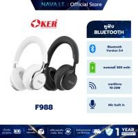 ราคา OKER F988 Bluetooth 5.4 Wireless Headset หูฟังบลูทูธ สีขาว/ดำ (26085854501)