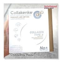 ราคา สูตรใหม่ล่าสุด/ของแท้/Collakenkoพลัสมัลติไวทัล1กล่องใหญ่15ซอง (3420071462)