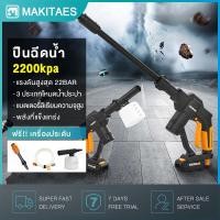 ราคา เครื่องฉีดน้ำแรงดันสูง 2200KPa ไร้สาย เครื่องฉีดน้ำแรงดัน Home Pressure Washers ที่ฉีดล้างรถ ปืนฉีดน้ำแรงดันสูงแบบพกพา (3696764794)
