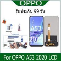 ราคา หน้าจอ LCD Display จอ + ทัช oppo A53 (2020) อะไหล่มือถือ อะไหล่ จอพร้อมทัชสกรีน ออปโป้ A53 สามารถเลือกซื้อพร้อมกาว (21190208886)