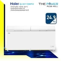ราคา ตู้แช่แข็ง 2 ระบบ HAIER รุ่น HCF-728DPV2 ขนาด 24.9 คิว (ระบบ Digital) (52303024088)