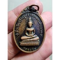 ราคา พระสวย ตรงรูป เหรียญพระประธาน สมเด็จพระพุฒาจารย์โต วัดระฆัง เก่าเก็บ เดิมๆ จากหิ้ง (18578512650)