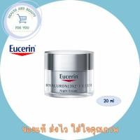 ราคา Eucerin HYALURON [3X]+ FILLER NIGHT CREAM 20 ML (29923933232)