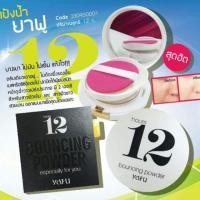 ราคา แป้งคุชชั่นแป้งผสมรองพื้นสวยครบจบในตลับเดียว (7736734211)