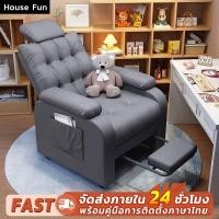 ราคา โซฟาพักผ่อน โซฟาตั้งพื้นปรับเอนนอนได้ เก้าอี้ปรับเอนนอนได้ เก้าอี้นวม พร้อมที่พักเท้า นุ่มสบาย พักผ่อนได้สบาย (29241236019)