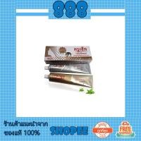 ราคา ครูเซ็ท ครีมยืดผมถาวร (สูตรเข้มข้น) Cruset Hair Straightener Cream (Extra Strong) 170ml (1284643997)