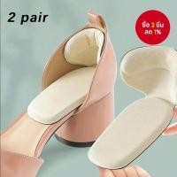 ราคา รองเท้าส้นสูงผู้หญิง 2 คู่พร้อมแผ่นรองกันลื่น | แผ่นรองส้นเท้าฟองน้ำ T-Shape 2-in-1 เพื่อความสบายเพิ่มเติม (42518053585)
