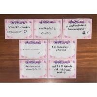 ราคา BNK48 Sukinanda postcard โปสการ์ดข้อความ จากลายมือเมมเบอร์ จากกิจกรรม Giveway hashtag (26667104033)