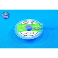 ราคา ลวดซับตะกั่วบัดกรี #1515 กว้าง 1.5 mm ยาว 1.5 m (4729585524)